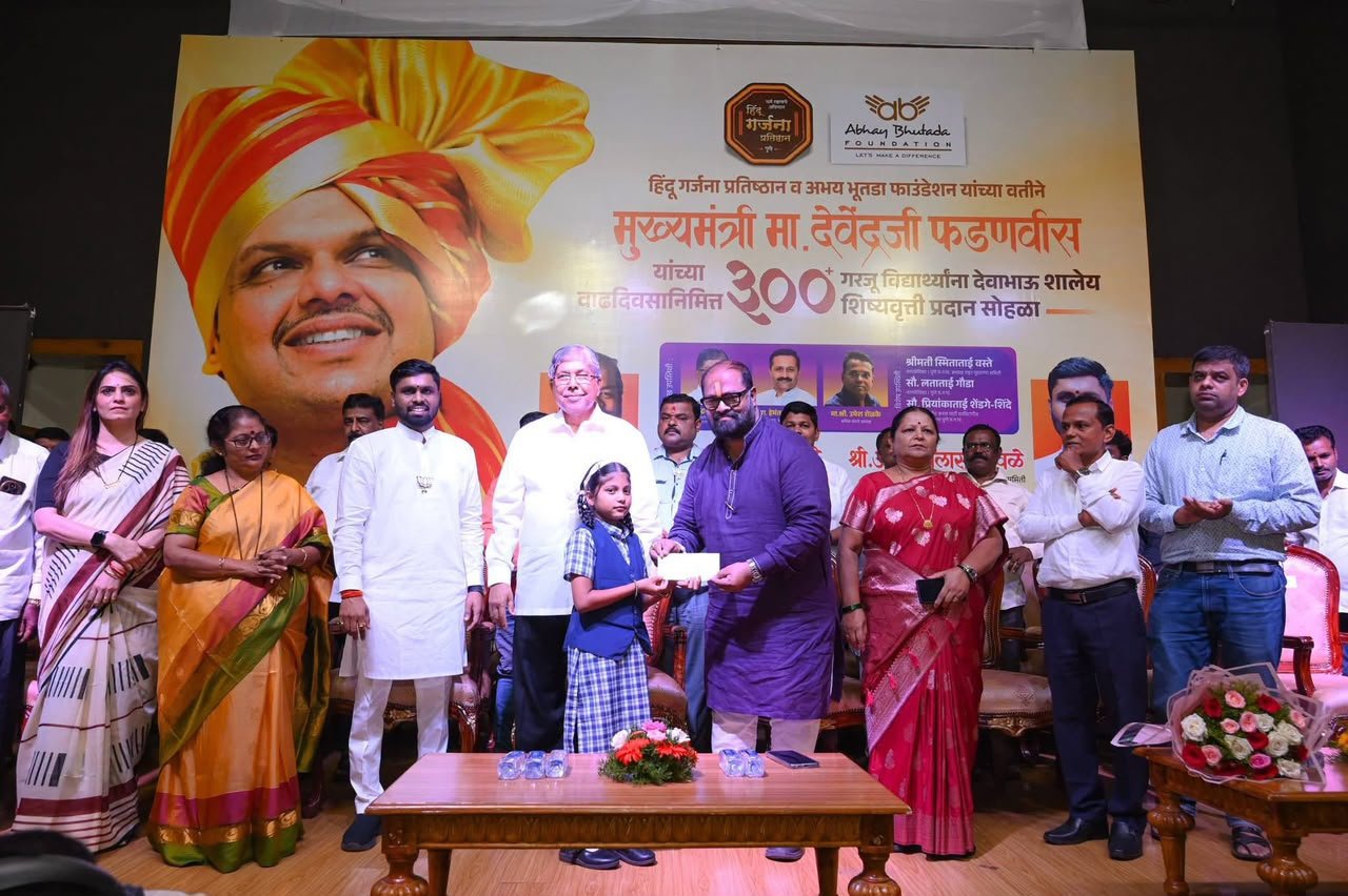 Abhay Bhutada Foundation supports 300 Pune school students with Rs 21 lakh Deva Bhau School Scholarship
